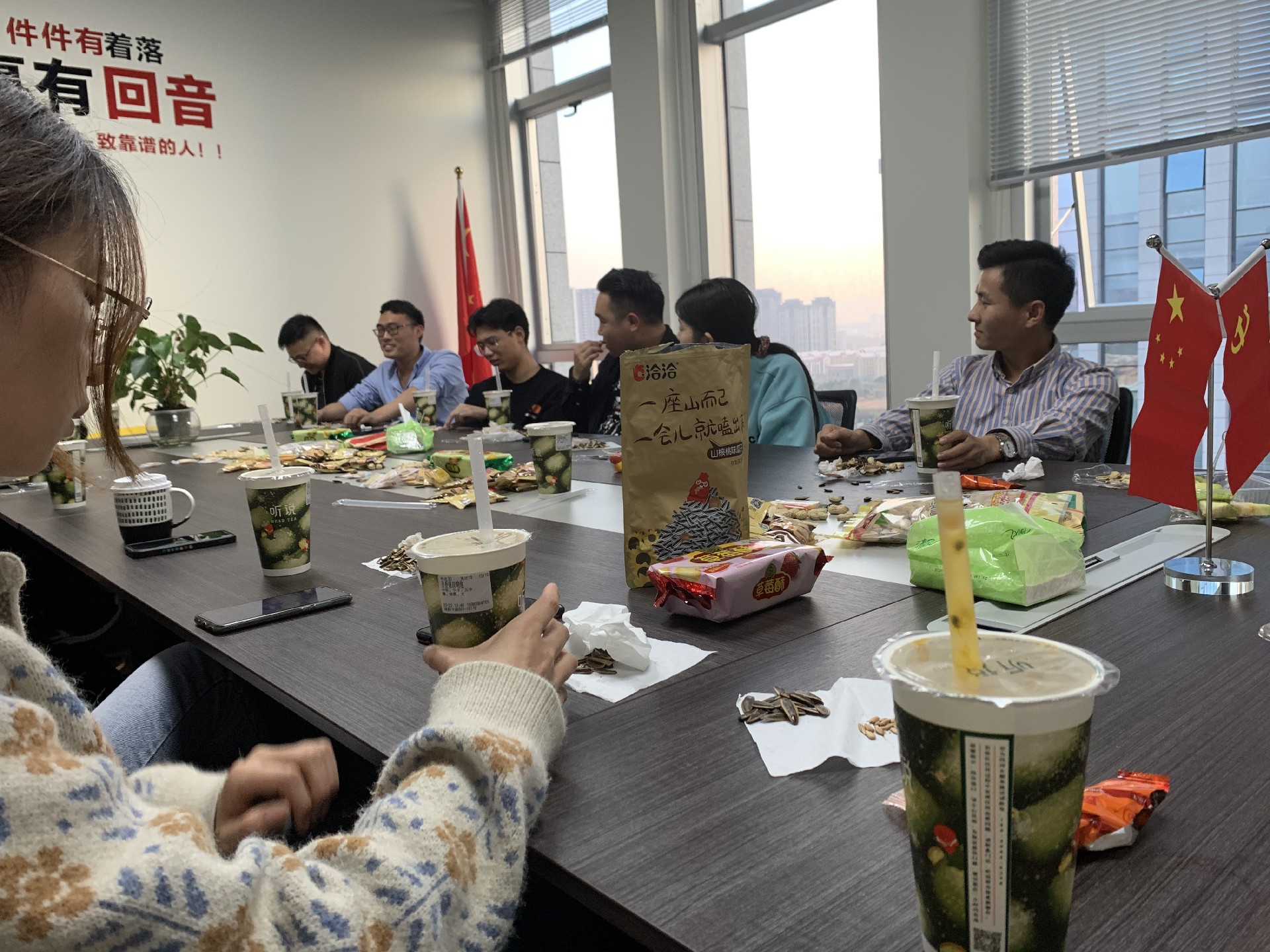 公司茶話(huà)會(huì)